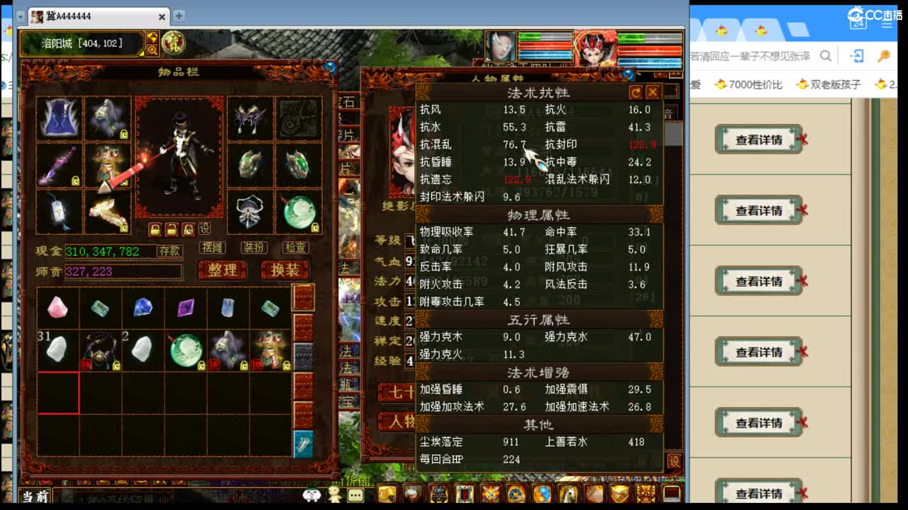 估价配装专业细心的主播 第6段