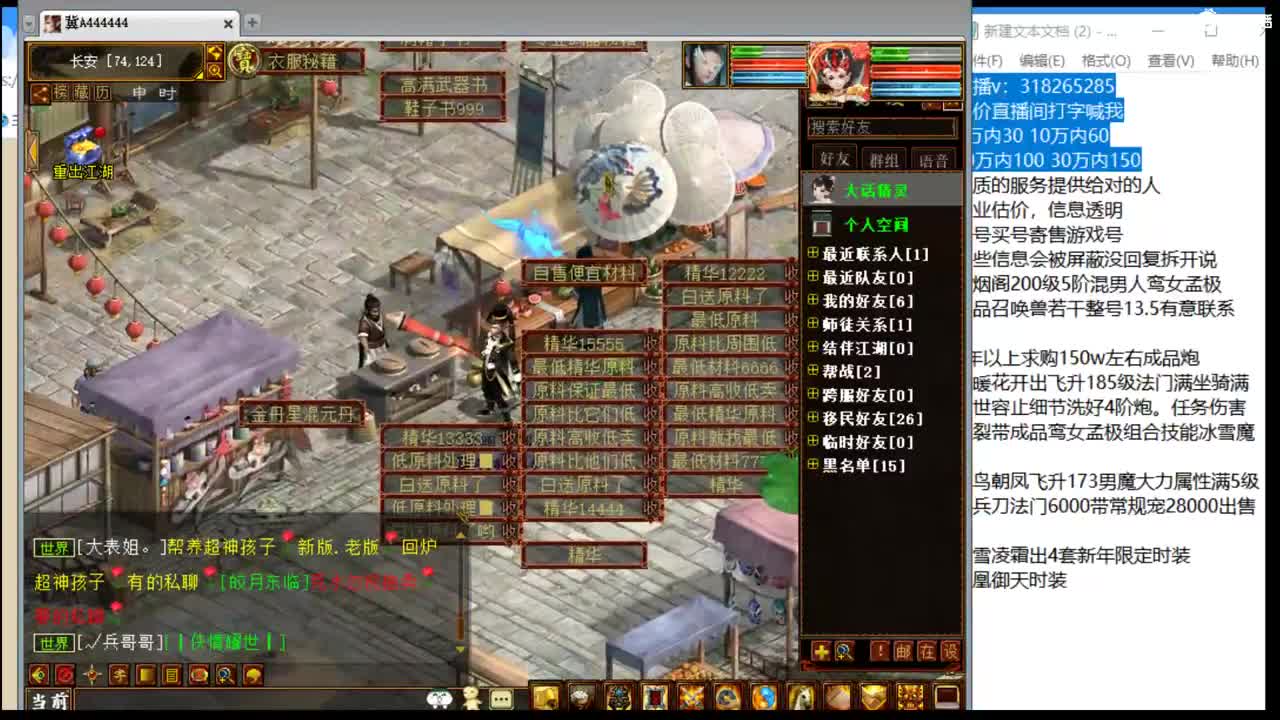 估价配装专业细心的主播 第7段