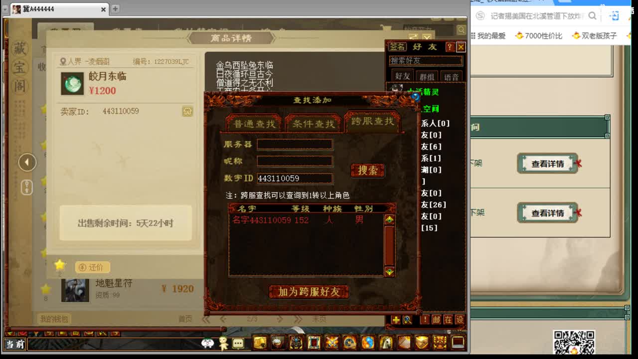 估价配装专业细心的主播 第2段