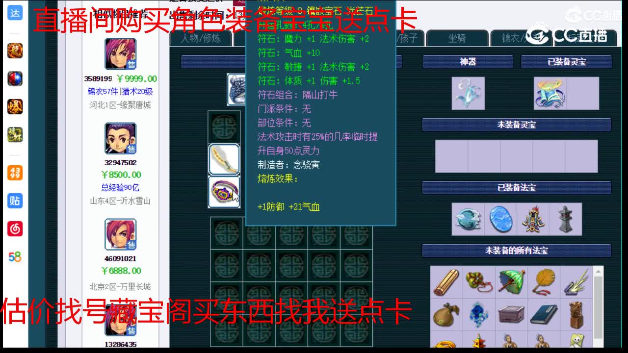 【主播点评】神木林
