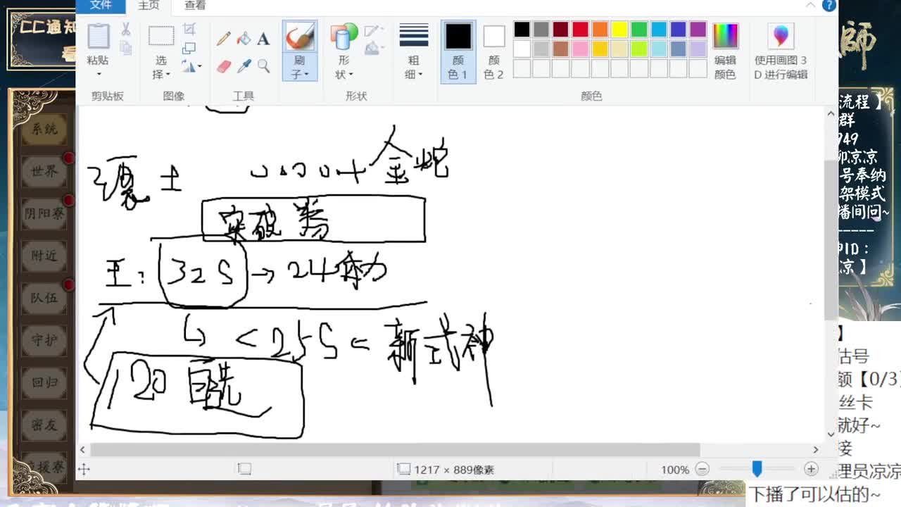 今天可以简单刷刷神罚~ 第1段