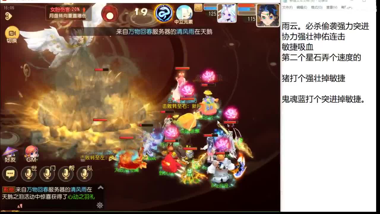 今天还好吗？ 第2段