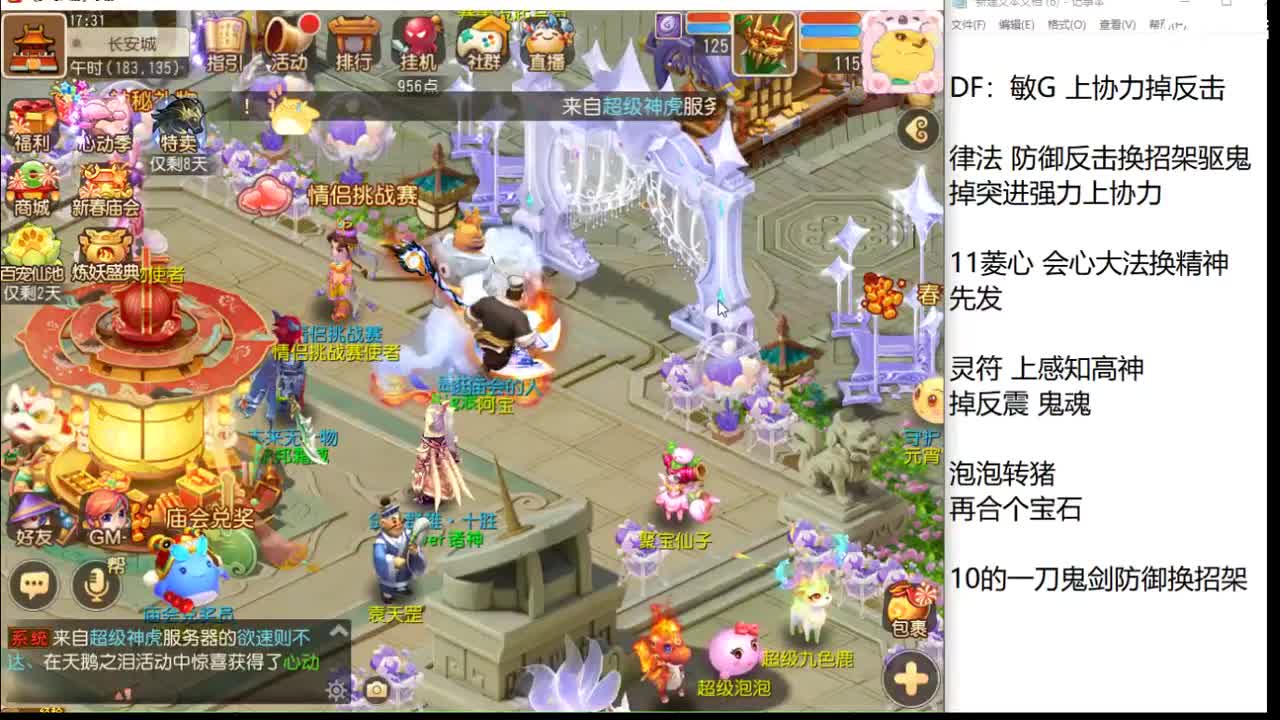 今天还好吗？ 第5段