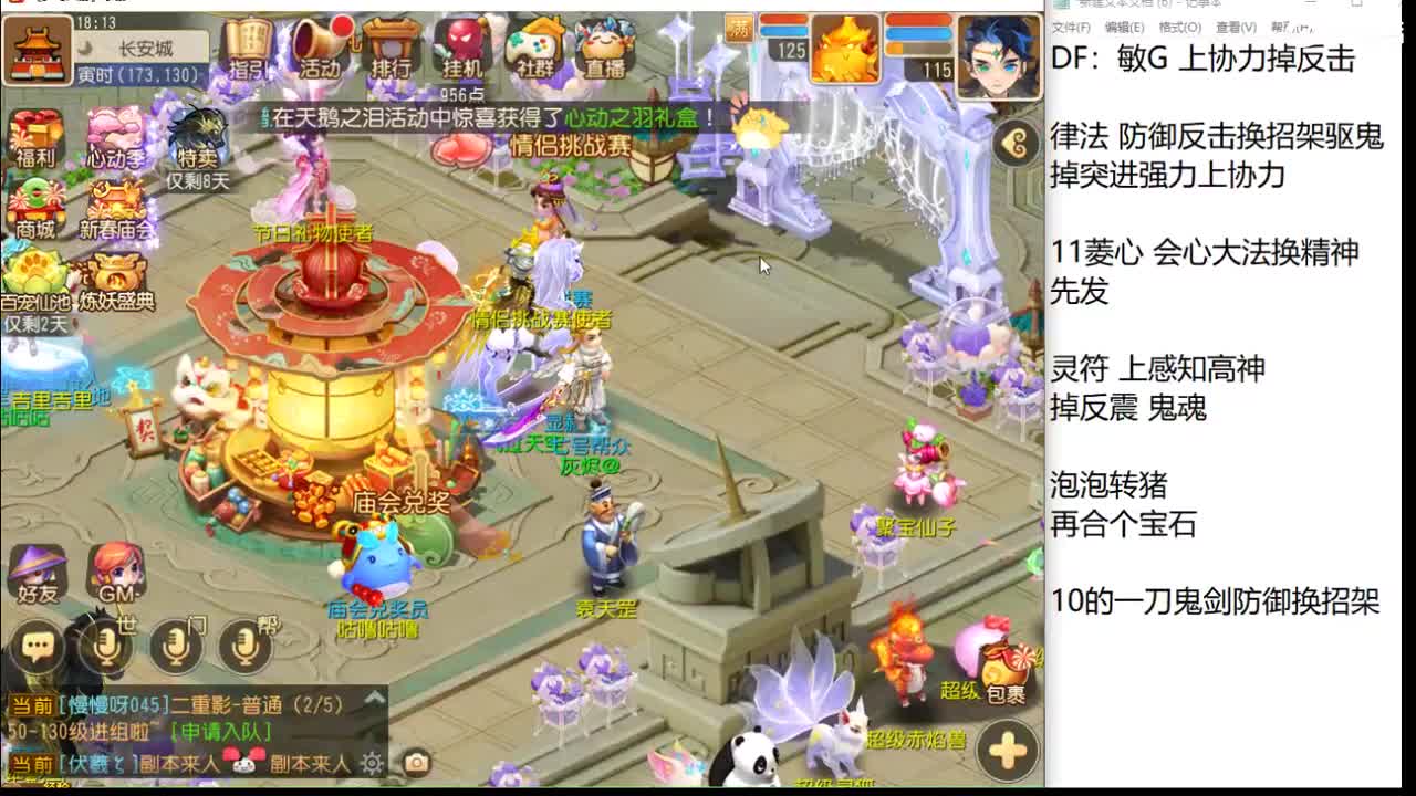 今天还好吗？ 第6段