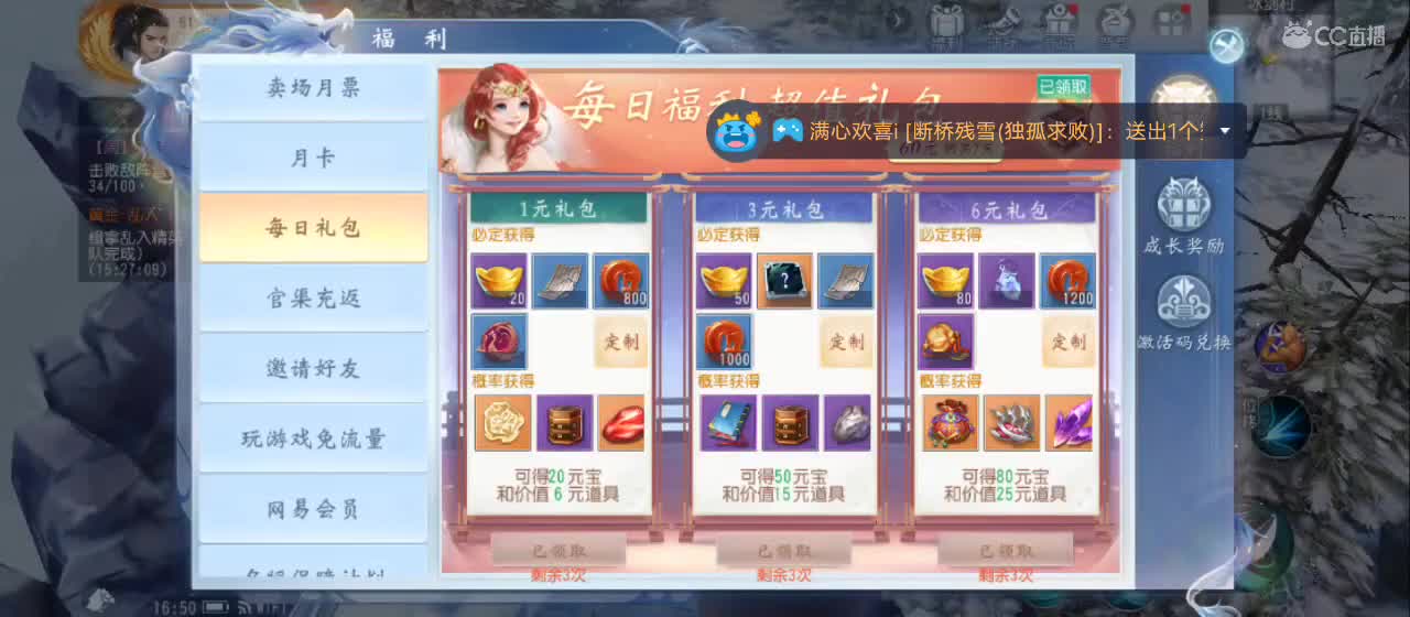 欢迎来到直播间【新年快乐】 第1段