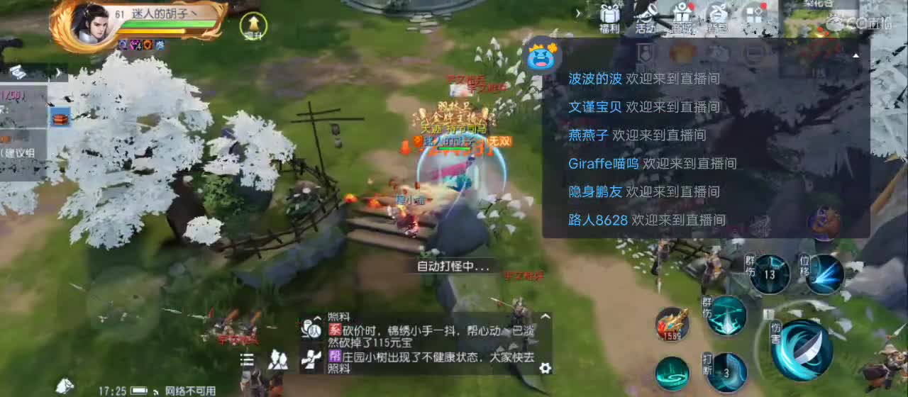 欢迎来到直播间【新年快乐】 第2段