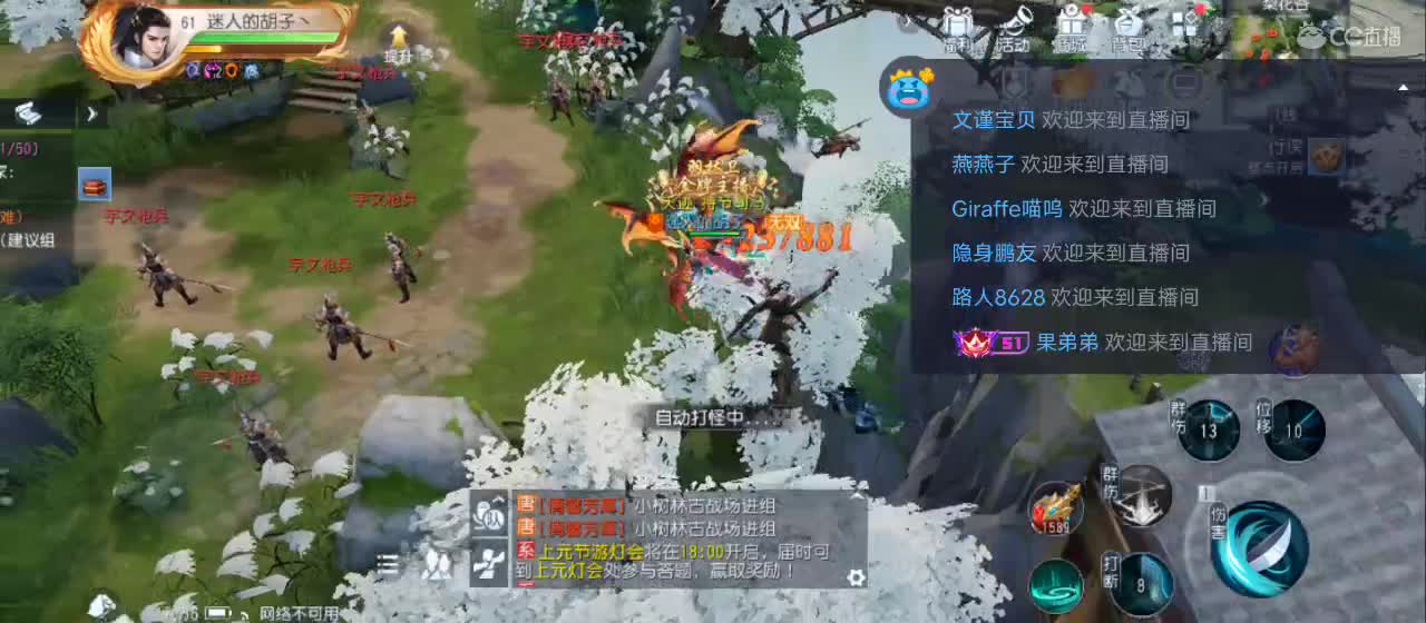 欢迎来到直播间【新年快乐】 第3段