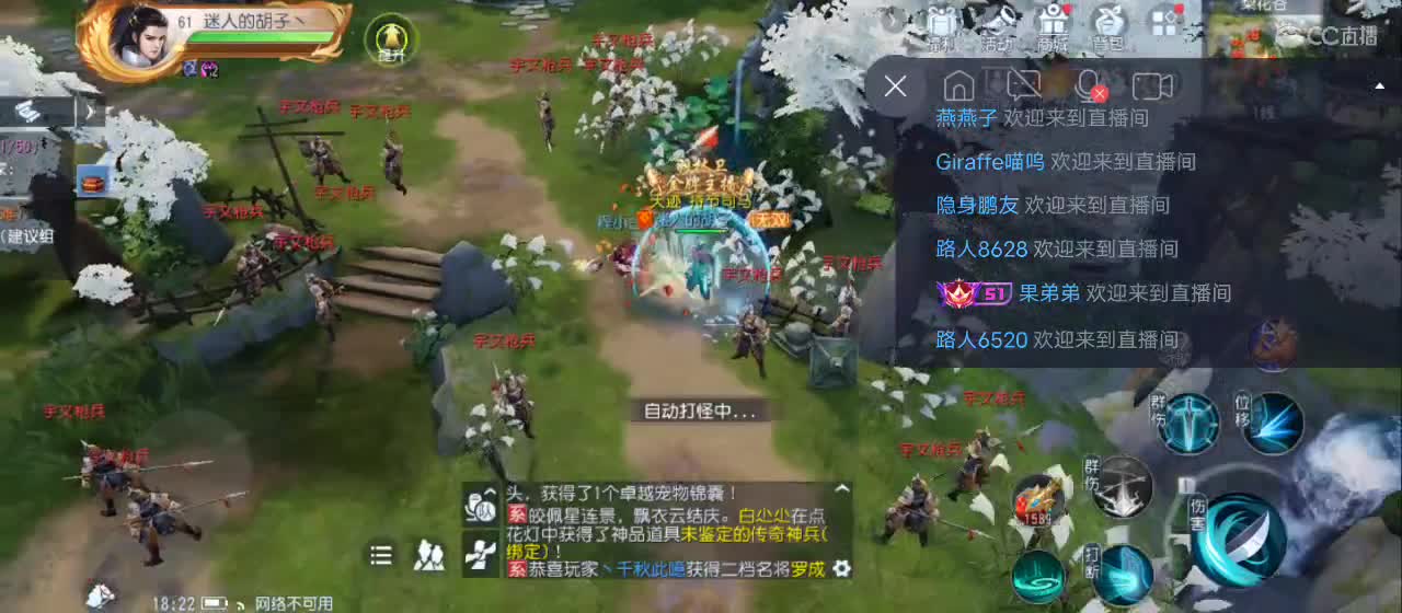 欢迎来到直播间【新年快乐】 第4段