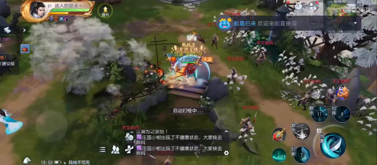 欢迎来到直播间【新年快乐】 第5段