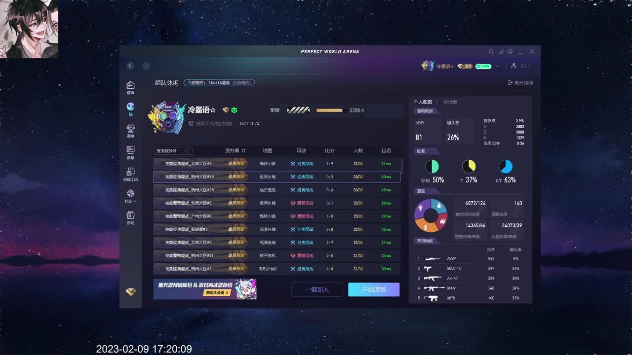 【CSGO】新主播 第11段