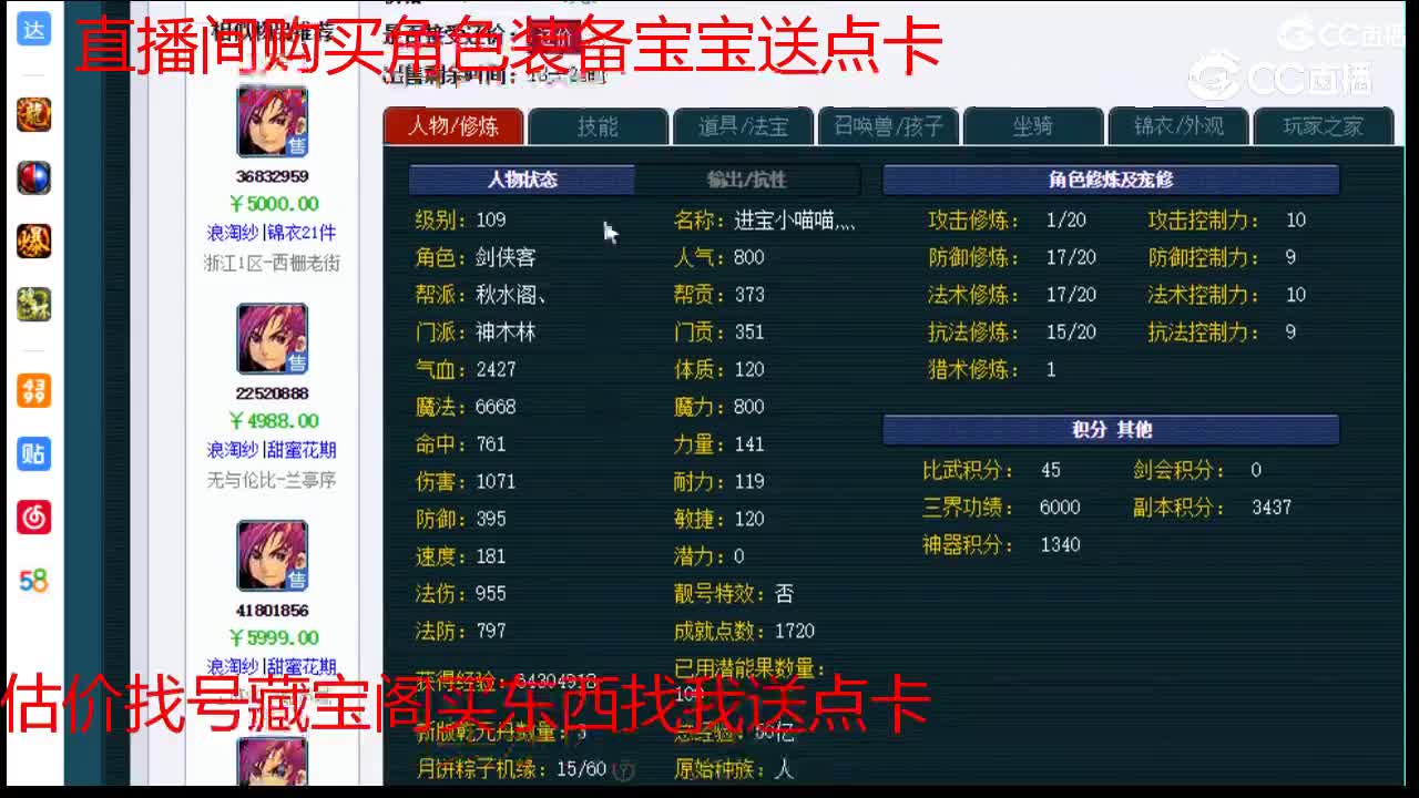 【主播点评】神木林