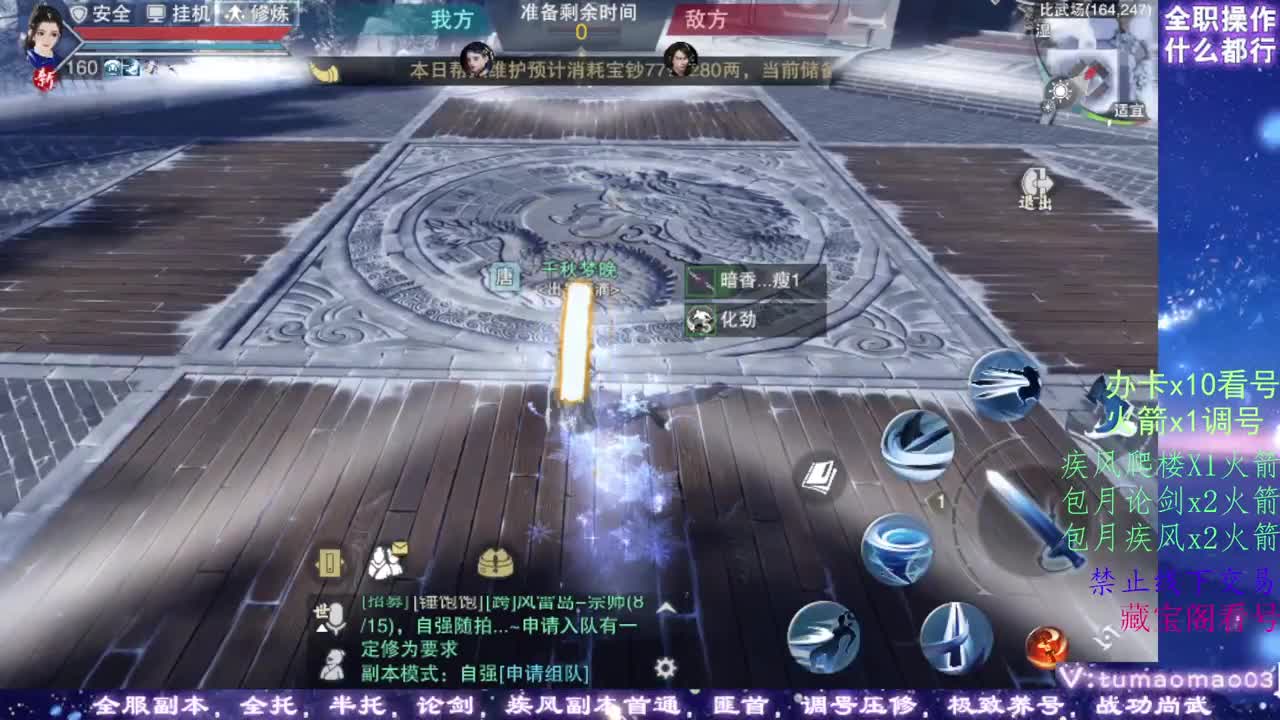 凛然少年气！ 第4段
