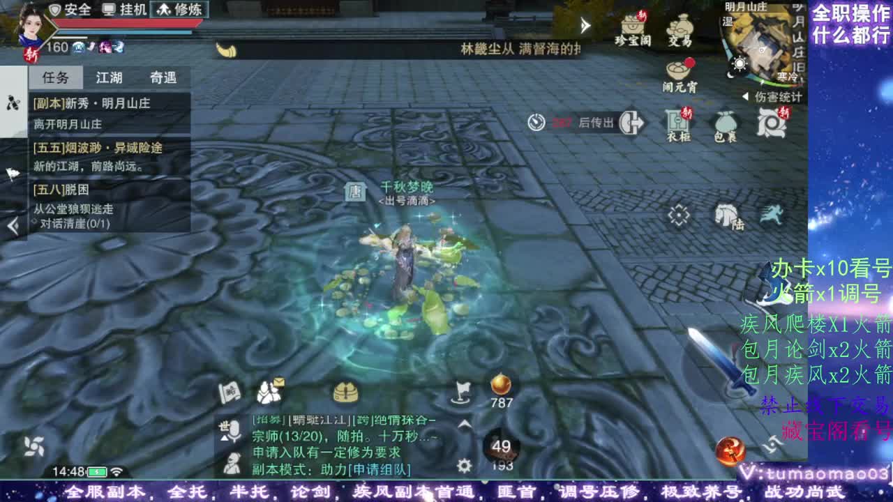 凛然少年气！ 第6段