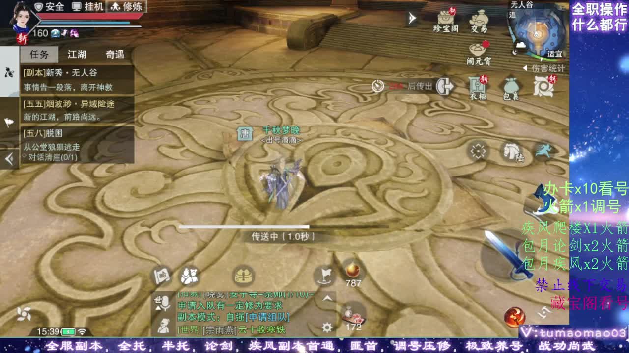 凛然少年气！ 第7段