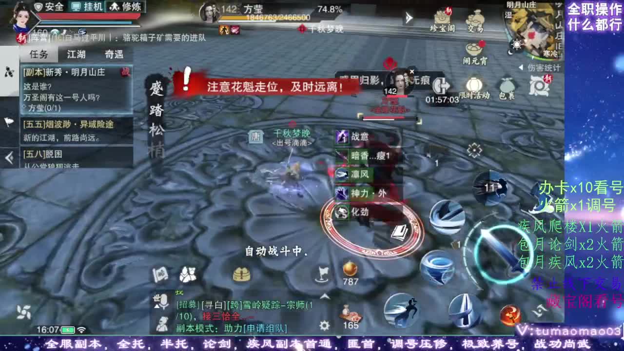 凛然少年气！ 第8段