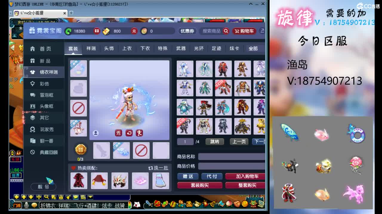 全服接帆板泳圈飞天猪猪神行小驴万物生长烈 第1段