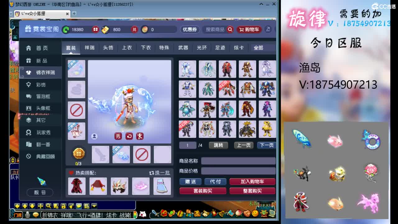 全服接帆板泳圈飞天猪猪神行小驴万物生长烈 第2段