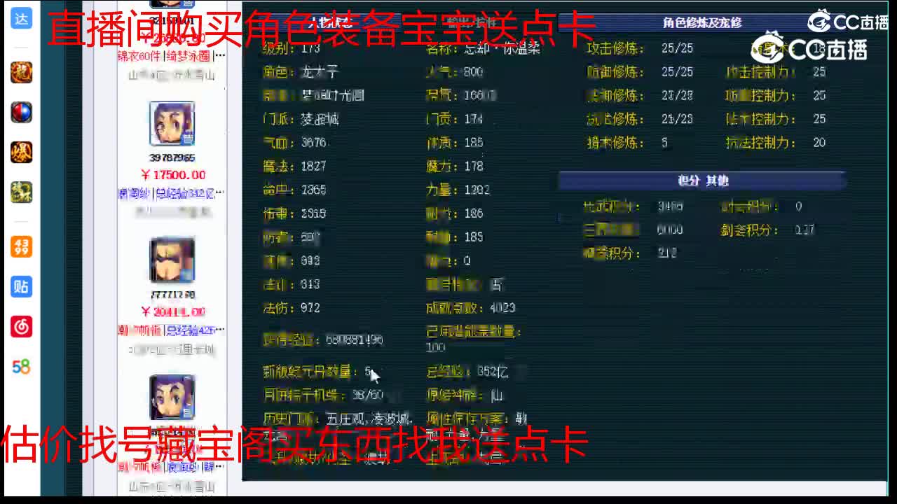 【主播点评】凌波城