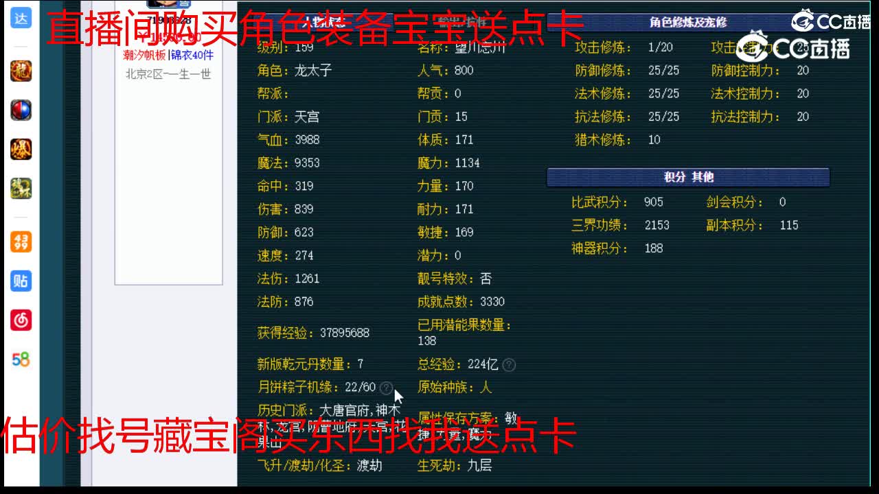 【主播点评】天宫