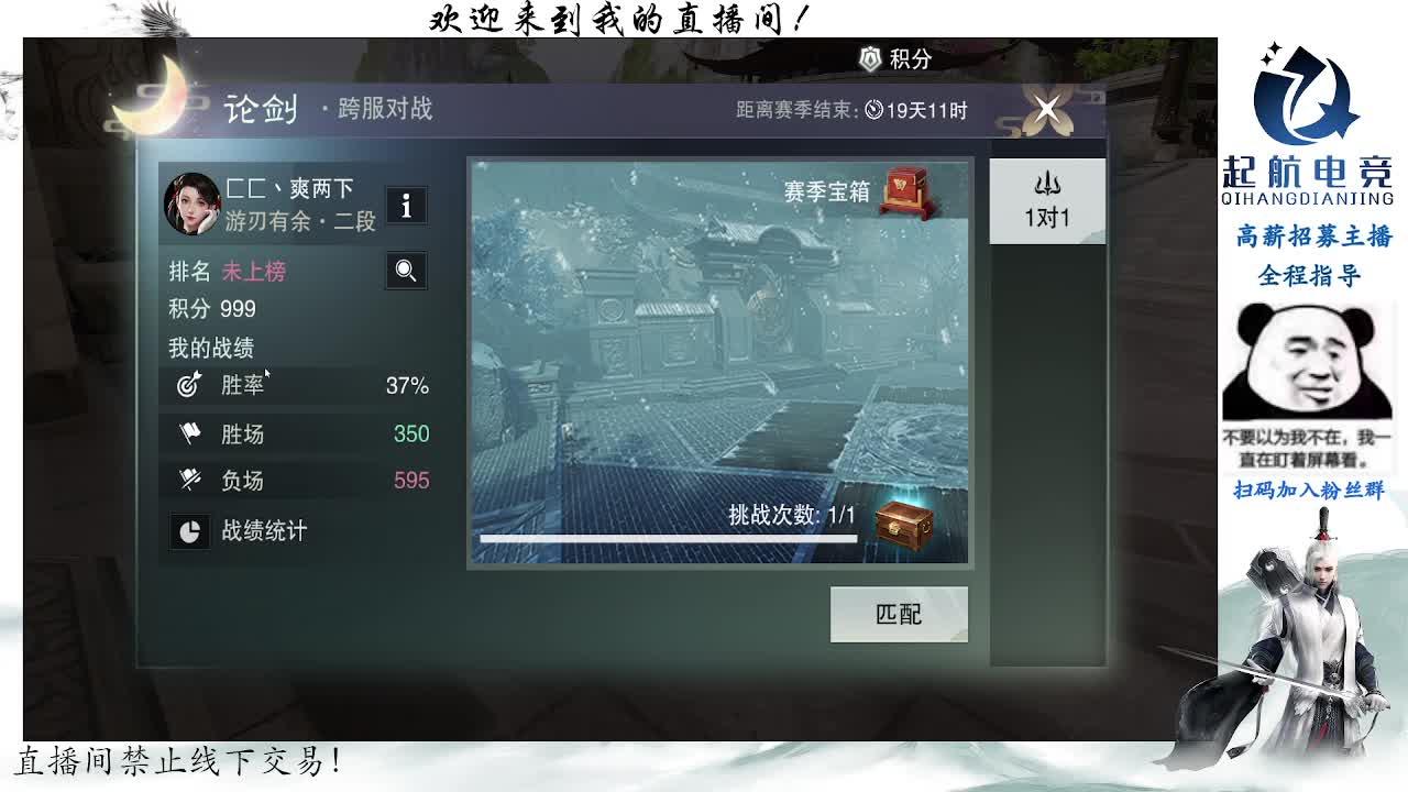 副本爱好者 第3段