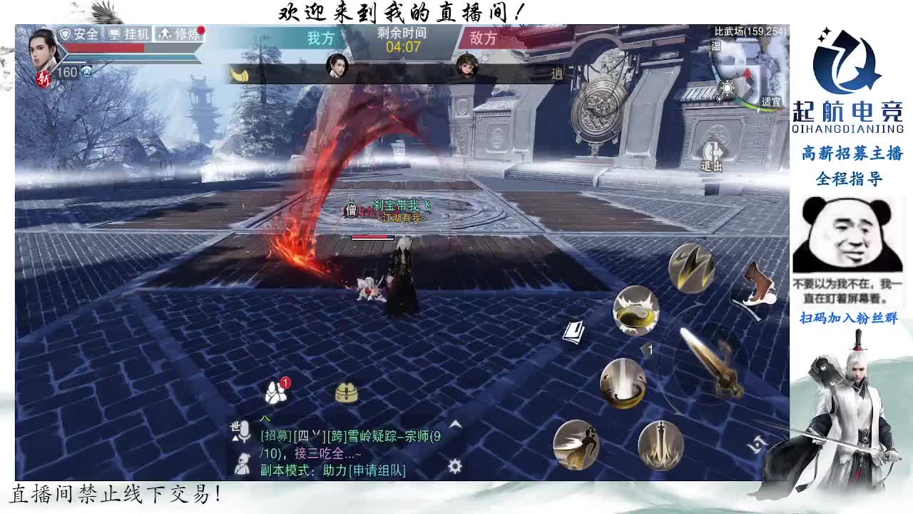 副本爱好者 第5段