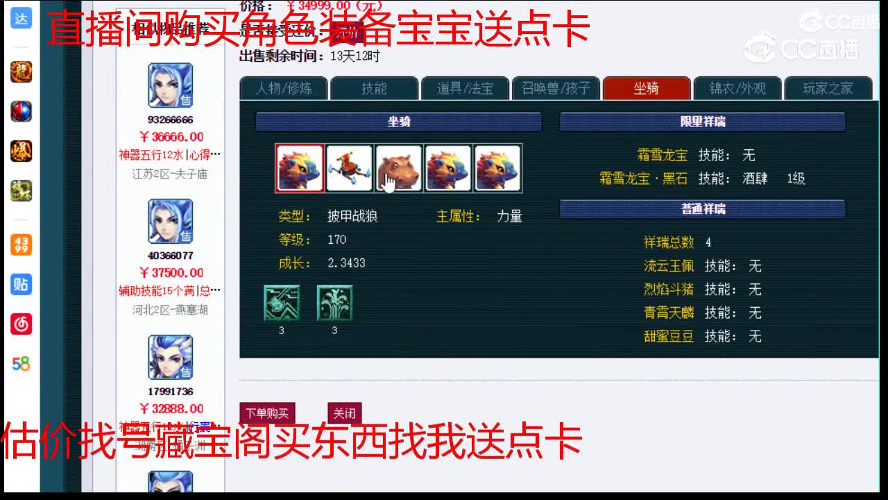 【主播点评】狮驼岭
