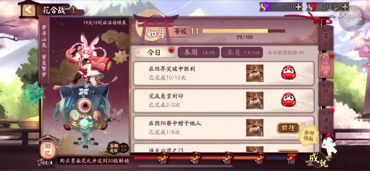 简单水水 第15段