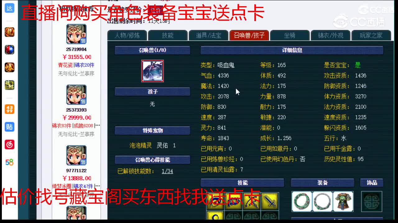 【主播点评】普陀山