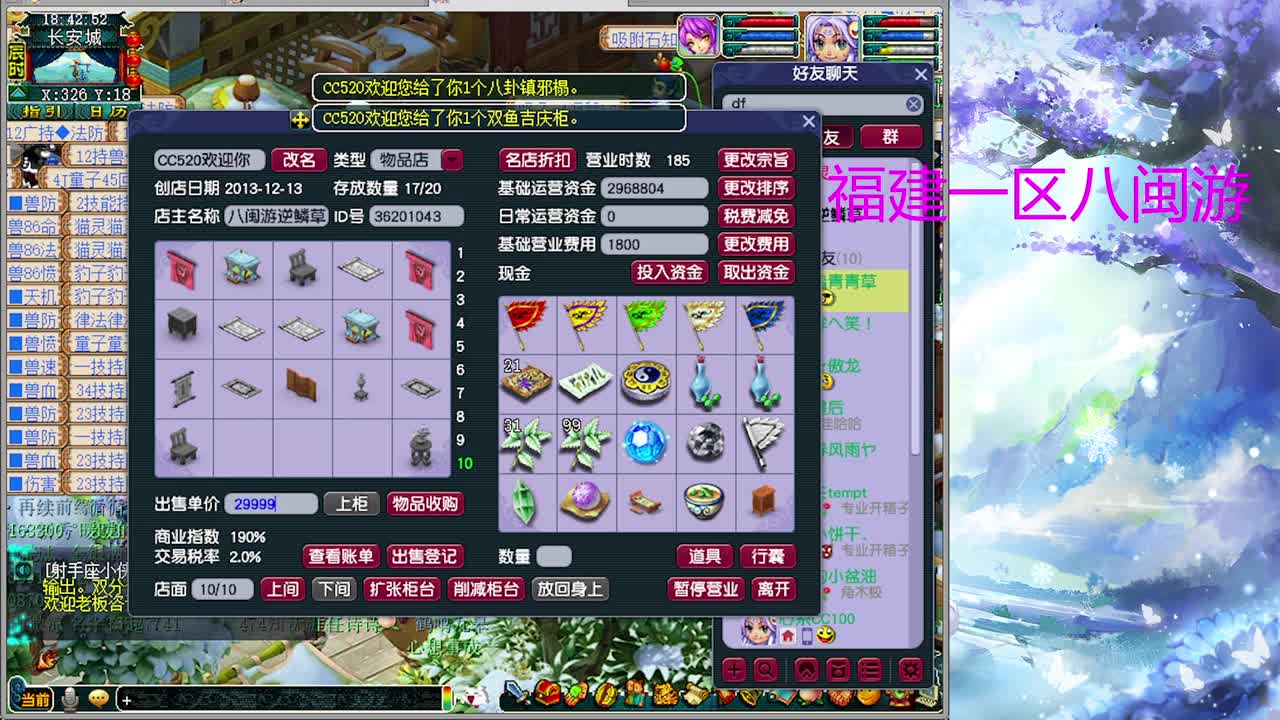 无聊日常聊天 第7段