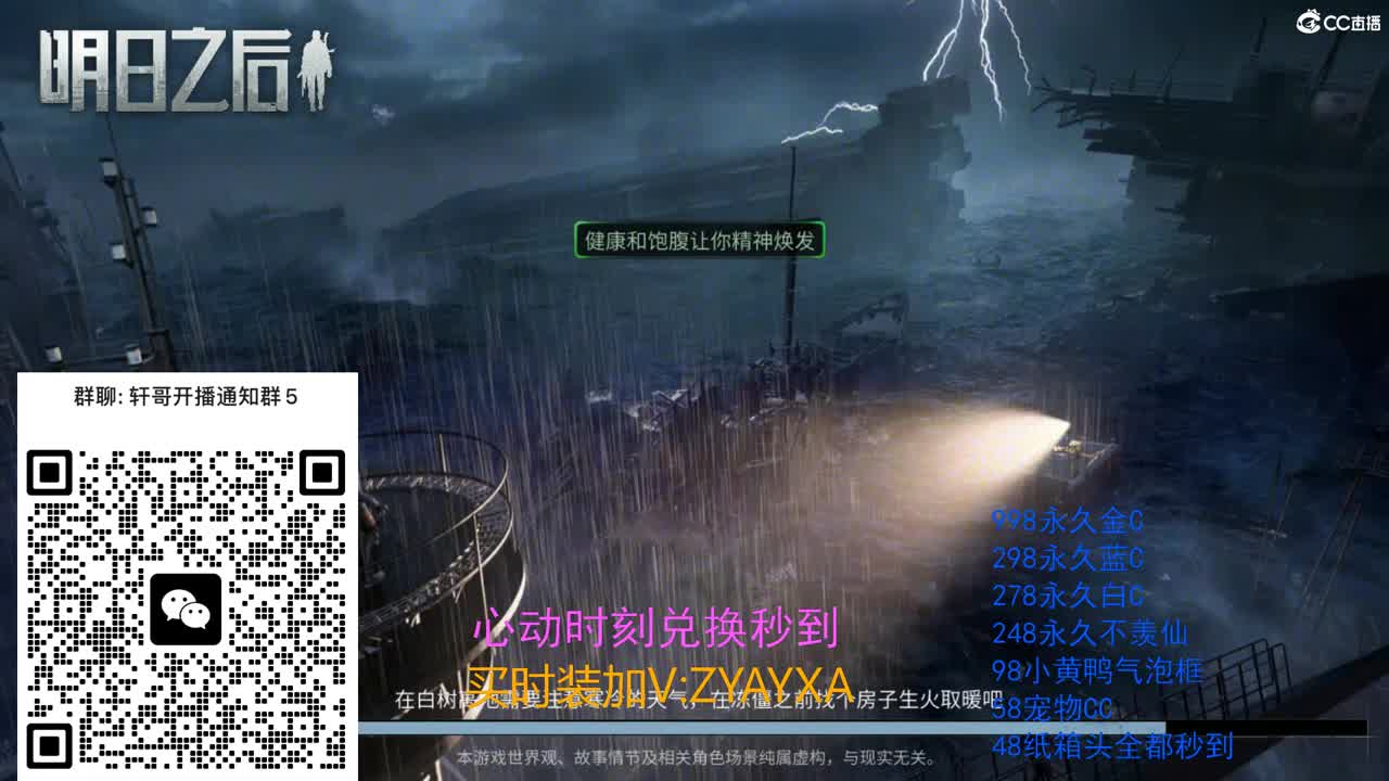永久金蓝白CC兑换秒到！ 第1段