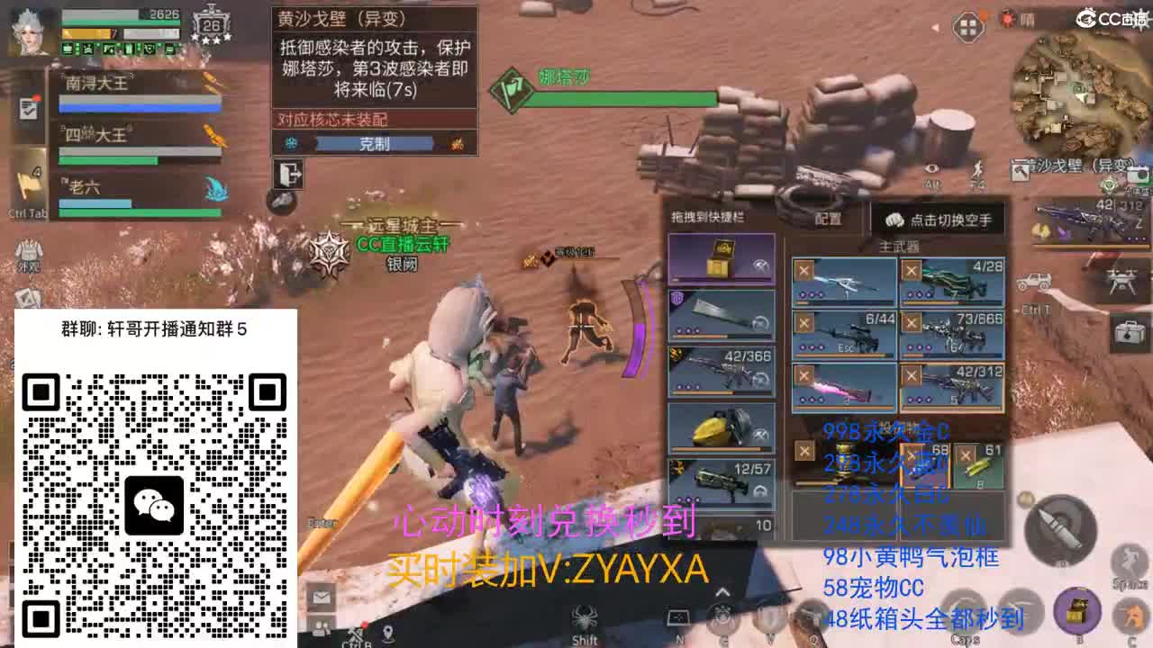永久金蓝白CC兑换秒到！ 第2段