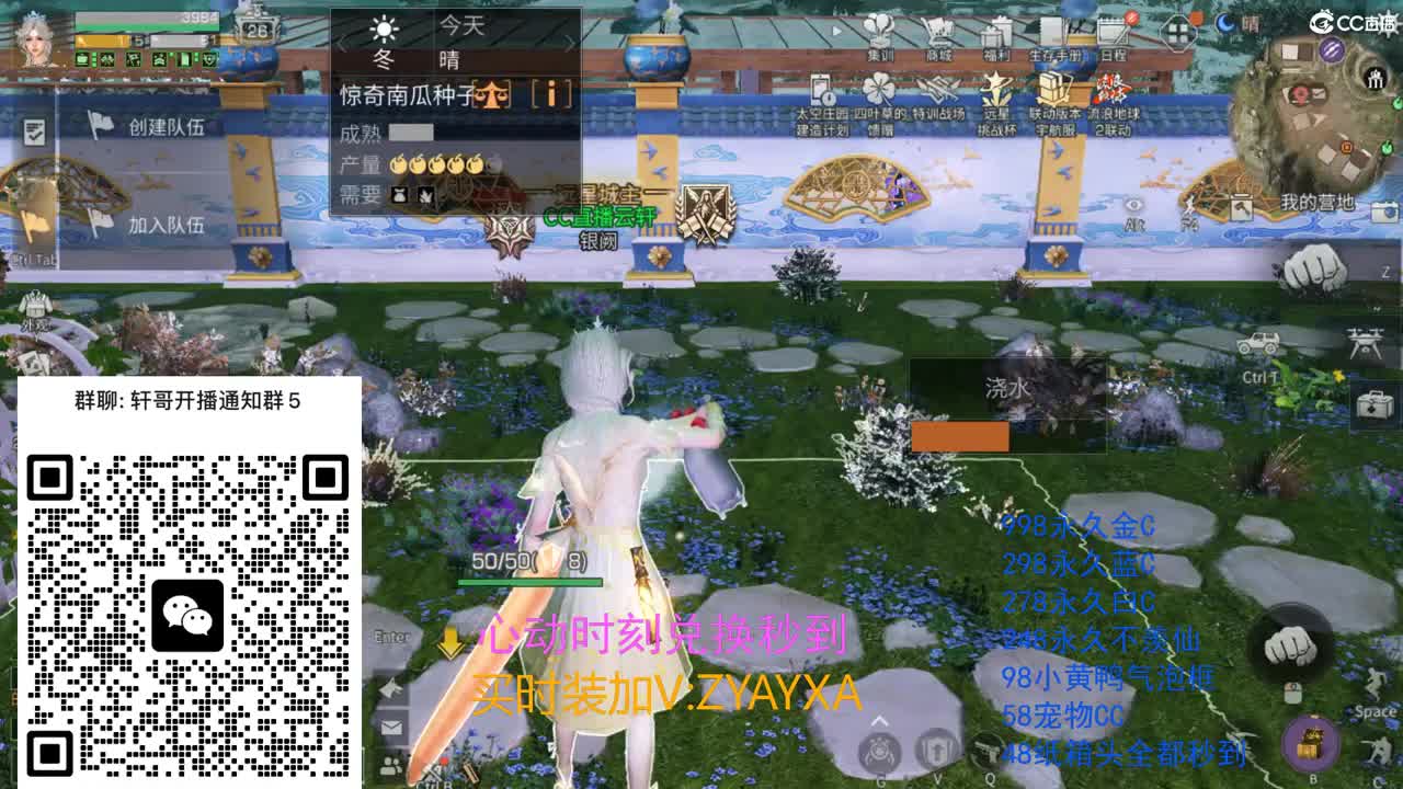 永久金蓝白CC兑换秒到！ 第3段