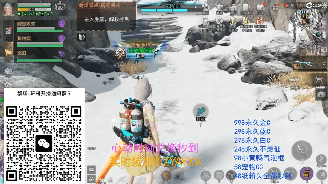 永久金蓝白CC兑换秒到！ 第4段