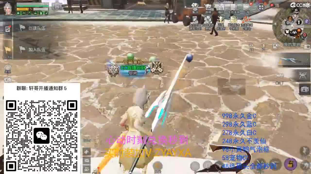 永久金蓝白CC兑换秒到！ 第6段