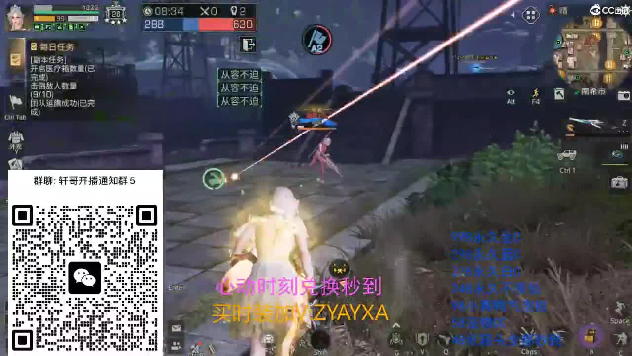 永久金蓝白CC兑换秒到！ 第10段