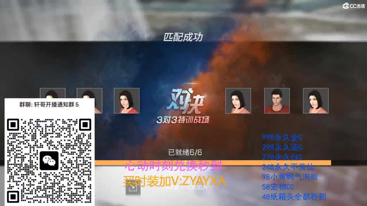 永久金蓝白CC兑换秒到！ 第11段