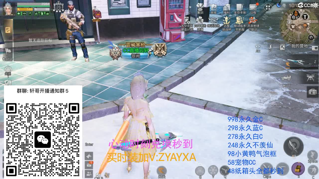 永久金蓝白CC兑换秒到！ 第12段