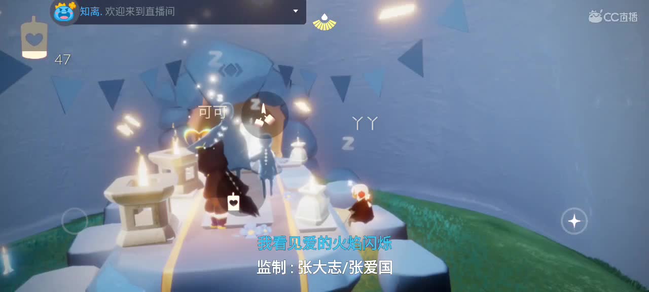 午间光遇时间 ～ 第4段