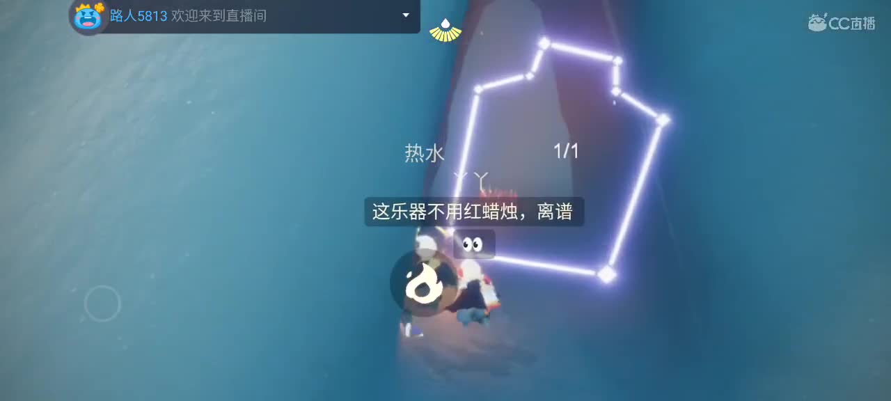午间光遇时间 ～ 第5段