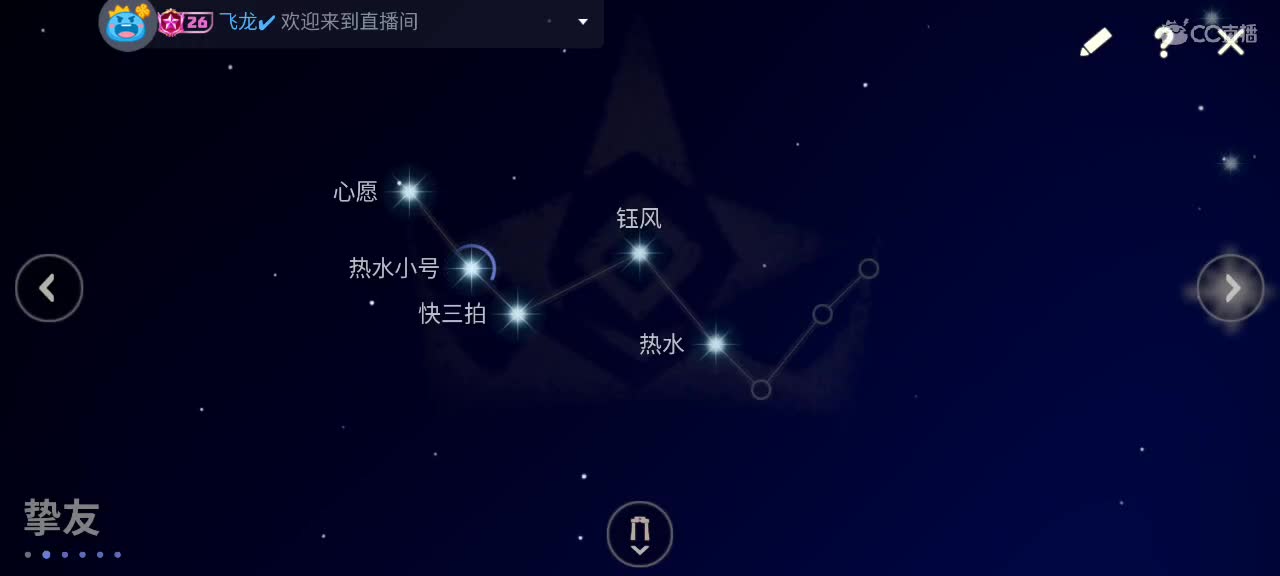 午间光遇时间 ～ 第7段