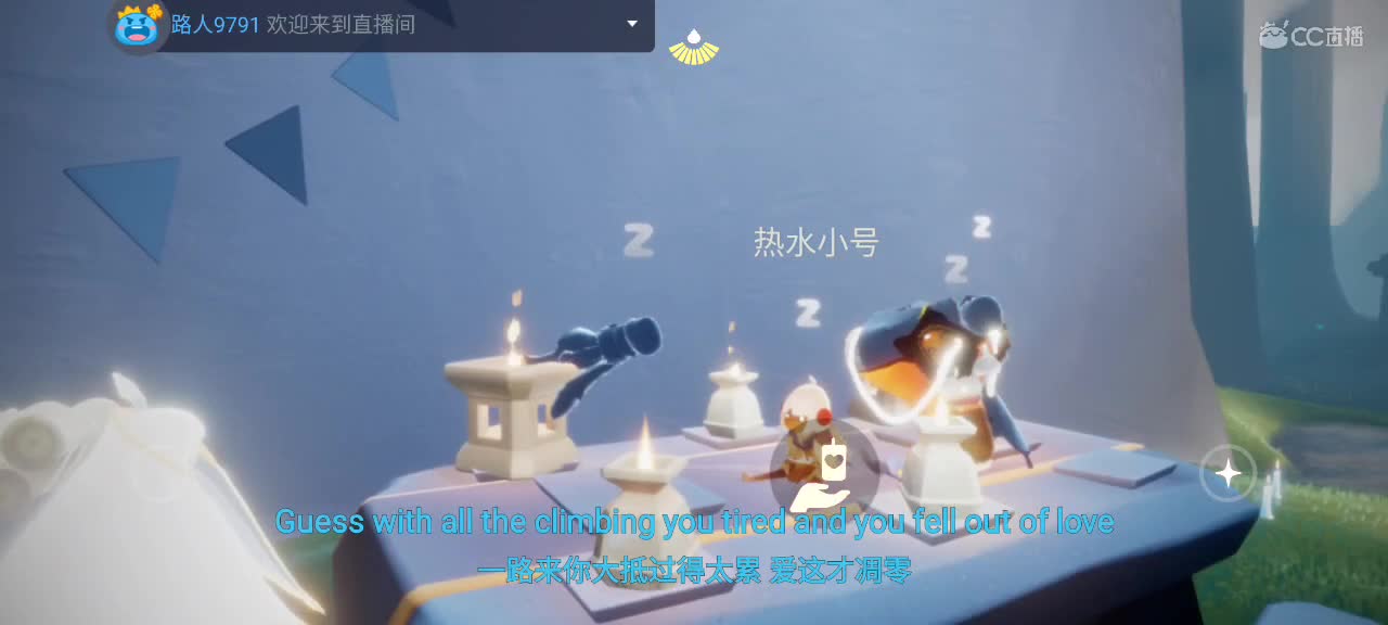 午间光遇时间 ～ 第8段