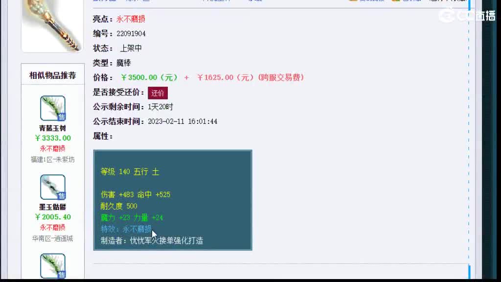 专业估价-推销帮卖 第1段