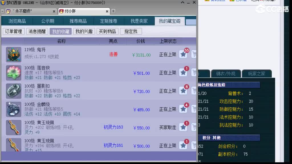 专业估价-推销帮卖 第2段