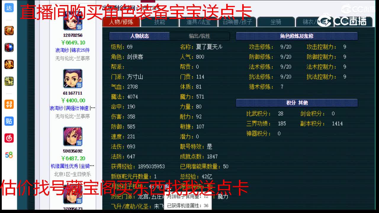【主播点评】方寸山