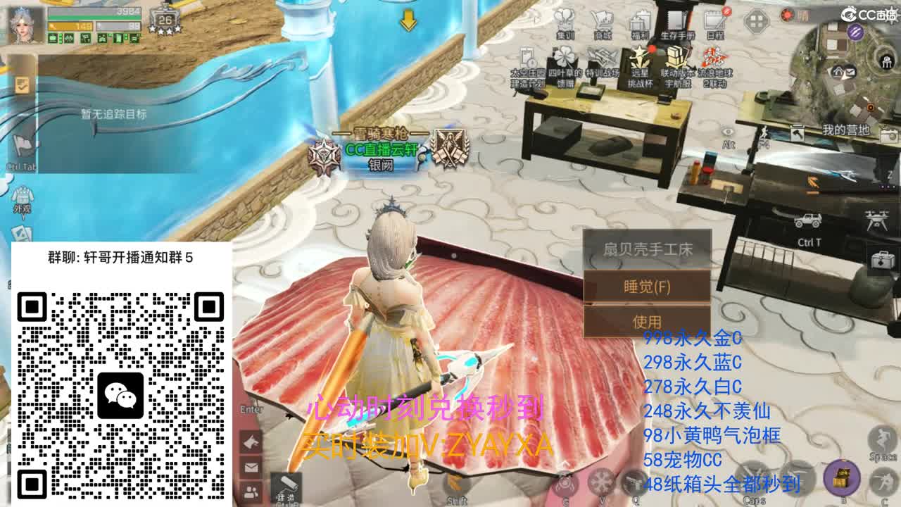 永久金蓝白CC兑换秒到！ 第1段