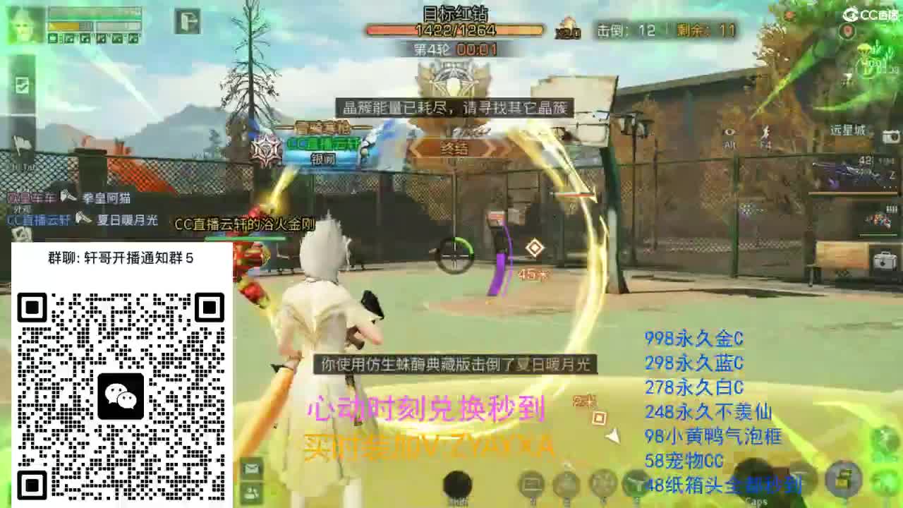 永久金蓝白CC兑换秒到！ 第2段
