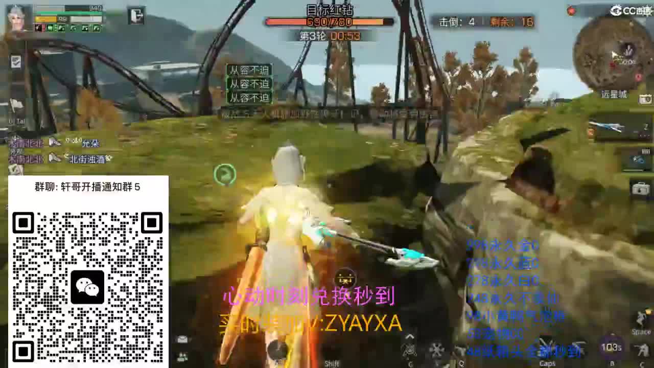 永久金蓝白CC兑换秒到！ 第3段