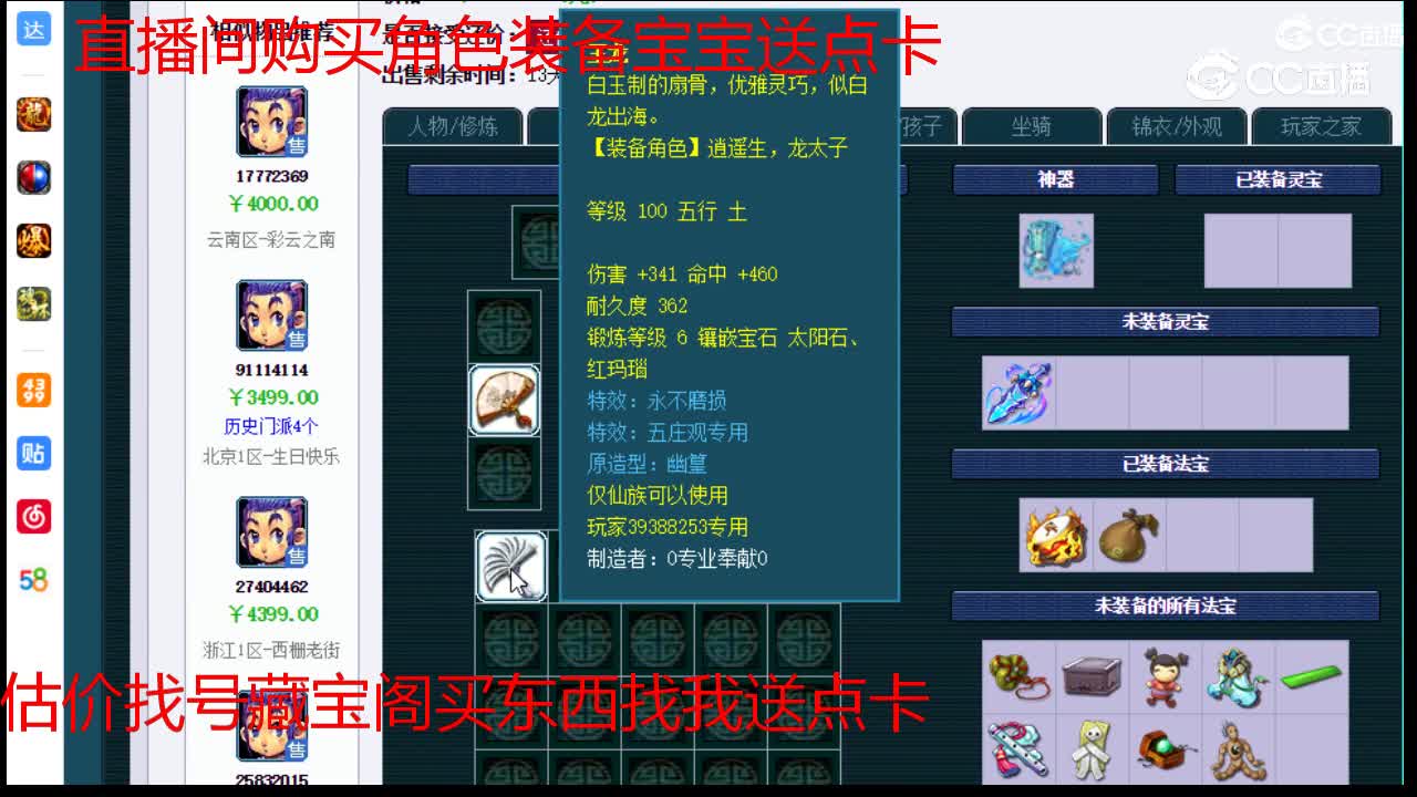 【主播点评】龙宫