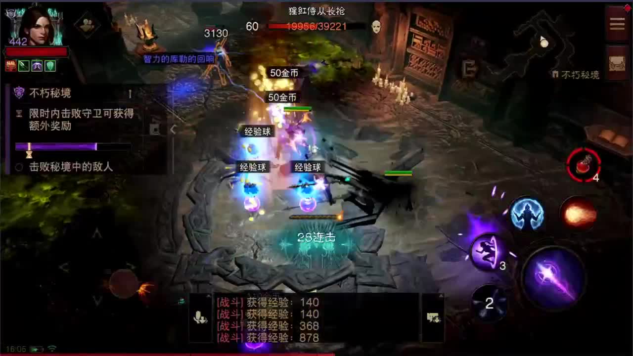 接托管日常副本走起 第2段
