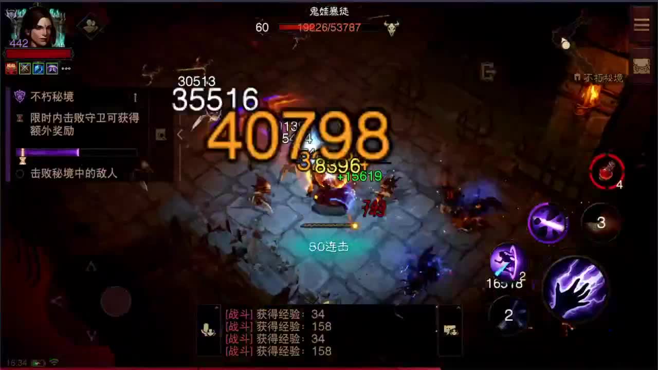 接托管日常副本走起 第3段